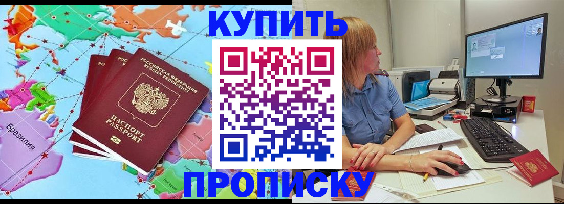 прописка от собственника в Нижней Туре